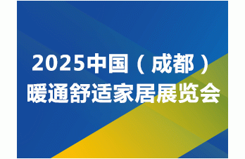 第二十四屆中國（成都）建筑及裝飾材料博覽會(huì) 參展邀請(qǐng)函 2025年4月16—18日   中國西部國際博覽城 主辦單位：  中國建筑材料流通協(xié)會(huì) 英富曼會(huì)展集團(tuán)Informa markets  英富曼天